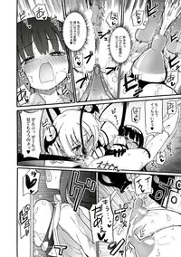 [Homura Subaru] Milky Succubus Lyli 2 (Comic Anthology QooPA Vol.6) [Digital]