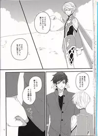 [Pi (Yama)] Samishigari no Rigel (Tales of Zestiria)