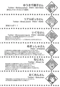 (C90) [APPLE TEA (Various)] Seiryousui (THE IDOLM@STER Dearly Stars)