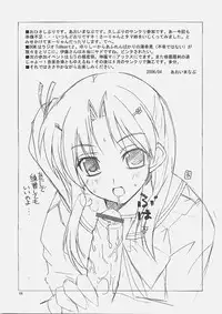 (SC31) [BlueMage (Aoi Manabu)] SUICA VS MELON (ToHeart2)