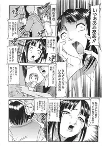 [Taneichi] Osou - It Attacks It