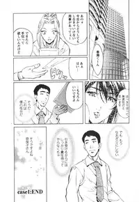 [Nakamura Uzuki] Suitei Shain