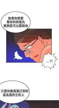 30cm立约人 第一季 [中国翻訳]