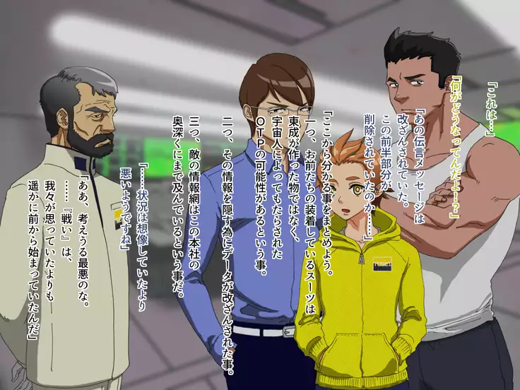 TS Sentai Hero Hibiki