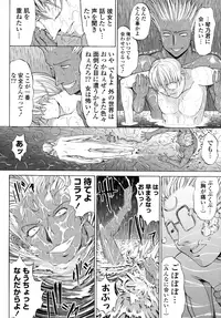 [Kino Hitoshi] Shinshi Shukujo