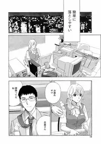 COMIC Men's Young Special IKAZUCHI Vol. 07 [2008-09]