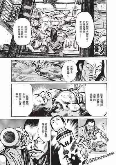 Inshuu Hiroku Midare Mandara 3