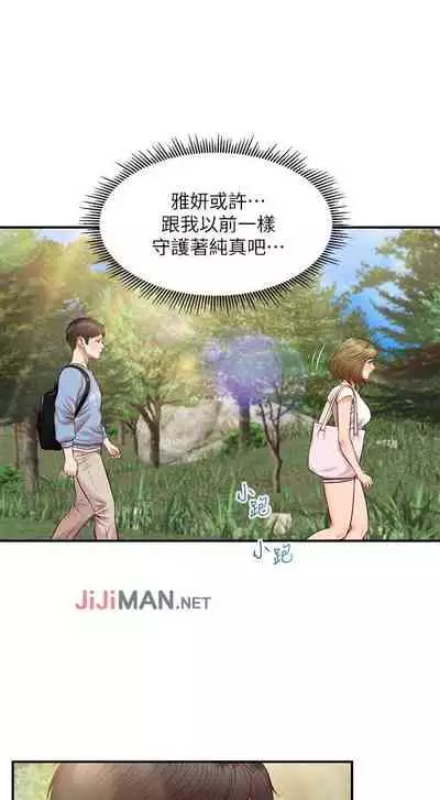 【周三连载】纯情的崩坏（作者：Aru&色色思想） 第1~21话