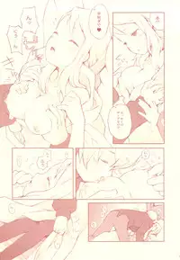 (C76) [Bakuhatsu BRS. (B.TAROU)] Like a White (Final Fantasy Tactics)