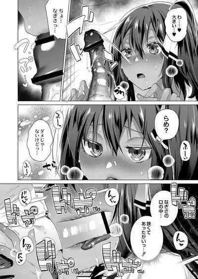 Harem Island of Brown Girl