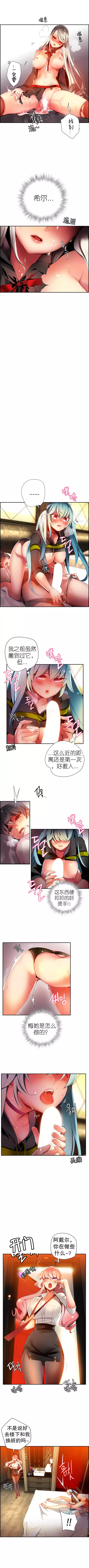 莉莉丝的脐带 Ch.1-29