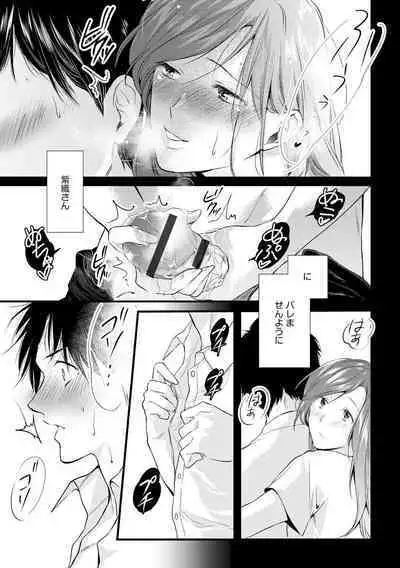 Furin Mitsuren Otonari no Kyounyuu Bijin Tsuma to Michinaranu Koi ni Ochimashita