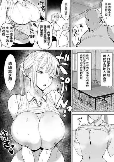 Ecchi na Fuushuu ga Aru Kaso Shuuraku no Ohanashi