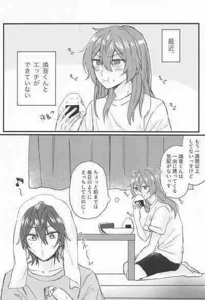 Rinne-kun Shinainsu ka!?