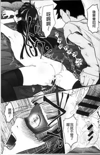 [Hidari Kagetora] Soujuku Diary [Chinese]