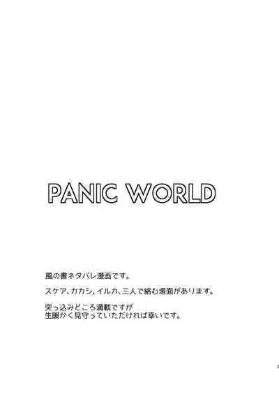 PANIC WORLD