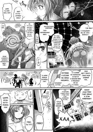 Majuu Jouka Shoujo Utea - Ch.1