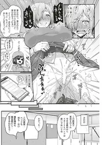 COMIC Shitsurakuten 2017-05 [Digital]
