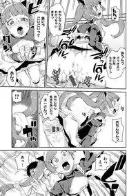 [Akitsuki Itsuki] Kitto Muchuu ni naru [Digital]