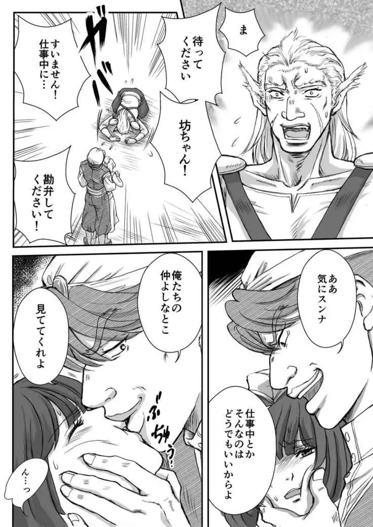 AITEEN Dai 5Kan Tomodachi - Akabane mau