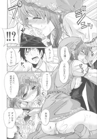 [Miyahara Ayumu] Hameai Game