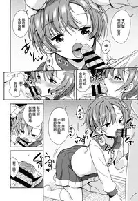 [Fuyuno Mikan] Lolippoino [Chinese] [萝莉援助×靴下×SS联合汉化] [Digital]