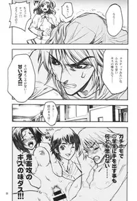 [Piggstar (Nagoya Shachihachi)] Candy Vol.1 taste pink (Futari wa Precure)