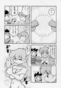 (C57) [GADGET (Various)] DRAGONQUEST nirvana (Dragon Quest)