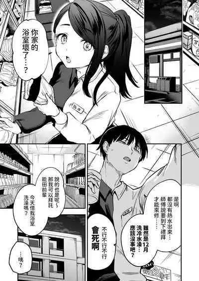 Nandemo Kashite kureru Senpai