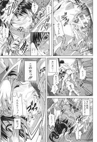 [Oobanburumai] Hatsukoi wa Chikan deshita.