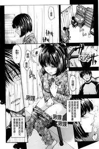 [Tsuruta Bungaku] Himitsu no [Chinese]