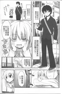 [Fujisaka Lyric] Lyrical Cute [Chinese]