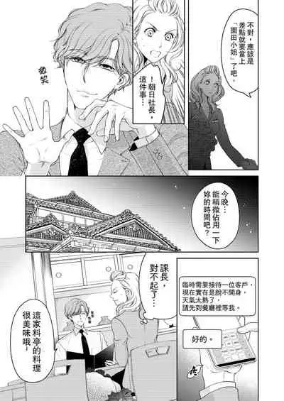 将妳的一切全部拥入怀中~交往0日、立刻结婚！？~ 01-14 Chinese [拾荒者汉化组]