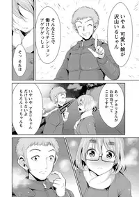 [Dekosen Takuji] Himitsu no Artemis - the Secret Artemis [Digital]