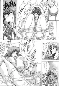 (CR24) [Gakuen Hanimokuo (Shinonome Maki)] Selected Visual Girls II (NOel ~La Neige~)