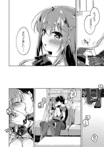 Maybe I Love You Soushuuhen