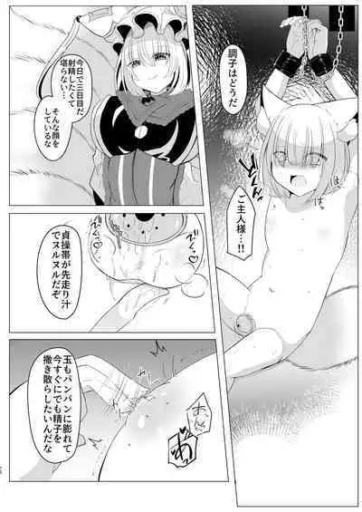 八雲藍による性奴○射精管理調教 子狐編