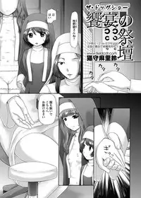 [Nekonomori Maririn] The Dog Show Ch. 1-15 [Digital]