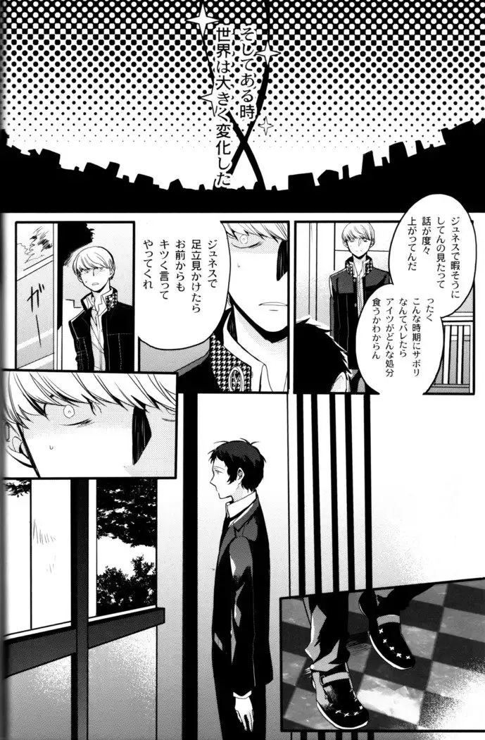 The End Of The World Volume 3