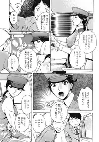 COMIC TENMA 2008-09