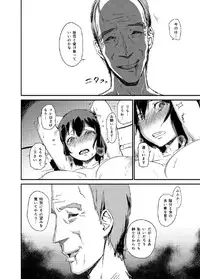 (C88) [Enoughmin (Enoughmin)] Hitozuma Kari Daraku ~Hitozuma Shaku~ [Sample]