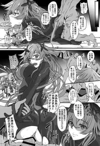 (C104) [CotesDeNoix (Cru)] Nightmare of Goddess Another Route Chaos (Hyperdimension Neptunia)