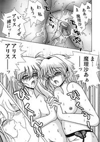 (Kouroumu 3) [Tonkotsu (Sekiri, Yassy)] Alice Idiri (Touhou Project)