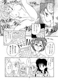 [N (Sawaki)] Seifuku no Syojo (Pretty Soldier Sailor Moon)