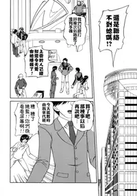 [Chunrouzan] Rankou Enikki [Chinese] [無毒漢化組]