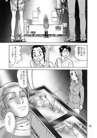 [黄昏通信] 新。僕が彼女に着がえたら(4)