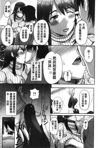 [Kusatsu Terunyo] Mesupako nikki [Chinese]