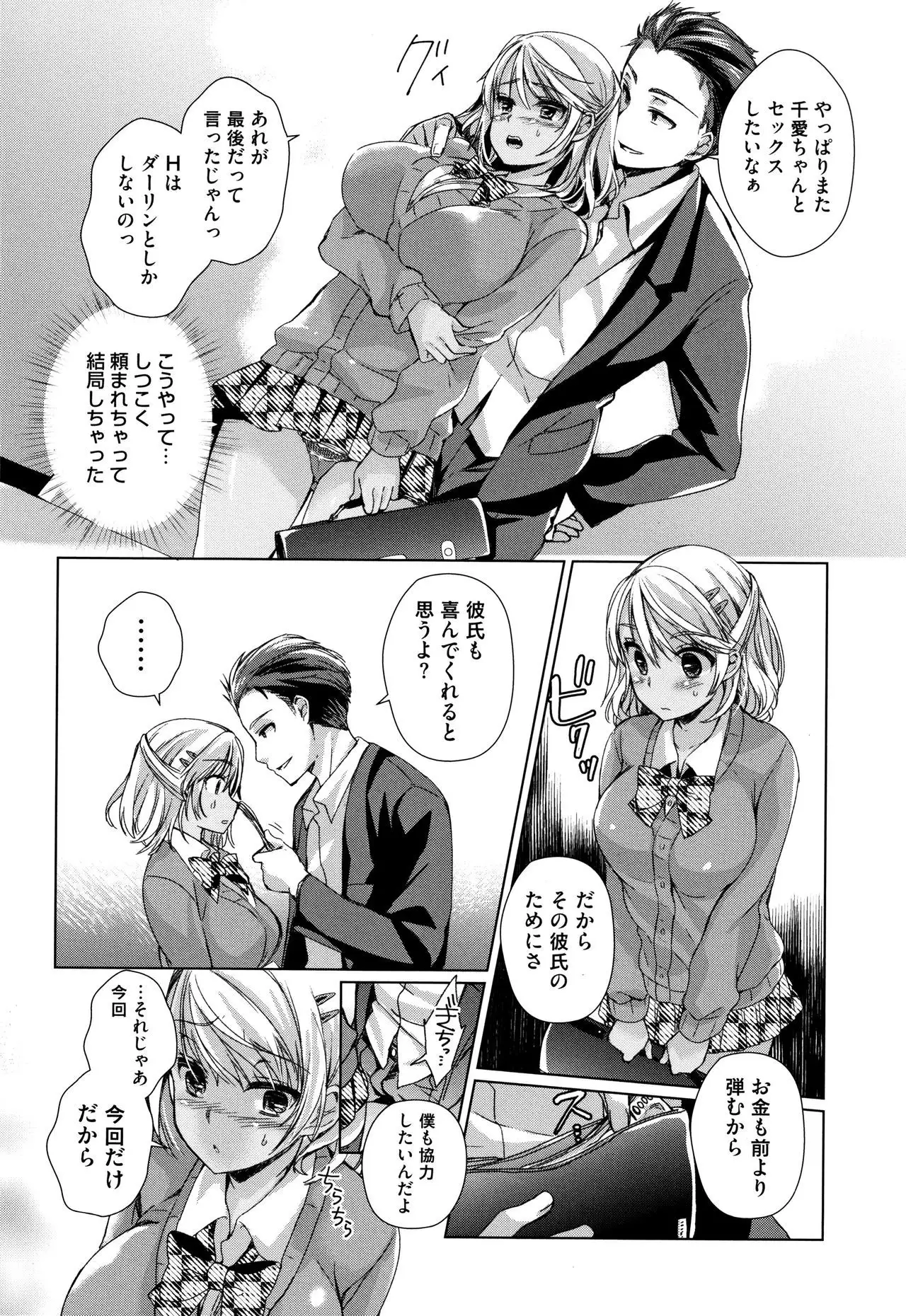 Alternative Friends ~Intelli Bitch no Omanko Zanmai na Seishun~