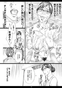 Kyonyuu Onna Joushi Saimin Nikuningyou 2