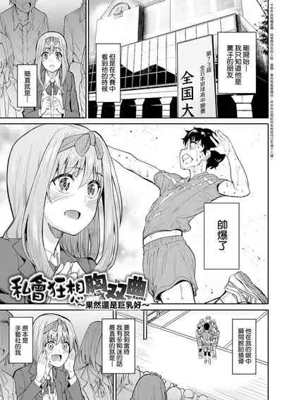 [Kosuke Haruhito] Girls Fetish Collection | 求愛少女性癖全紀錄 [Chinese] [Digital]